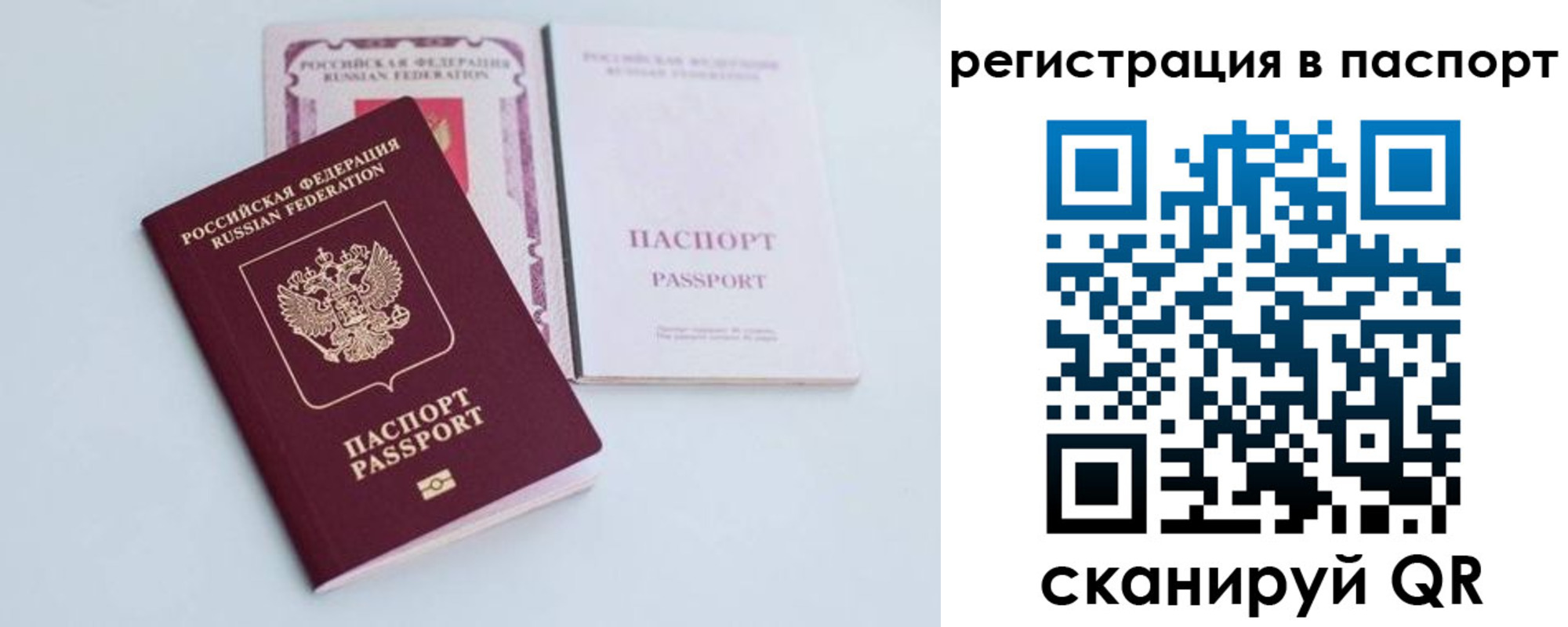 временная регистрация в Каменск-Шахтинском