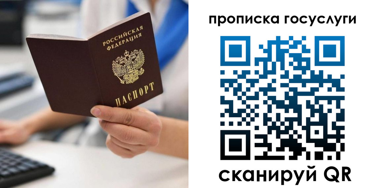 временная регистрация законно в Каменск-Шахтинском