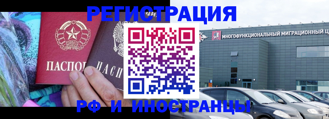 временная регистрация для школы в Каменск-Шахтинском