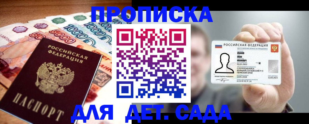прописка для военкомата в Каменск-Шахтинском