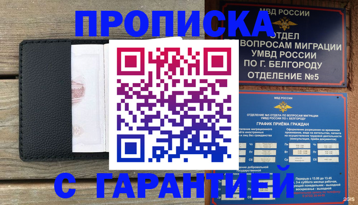 временная регистрация для всех в Каменск-Шахтинском