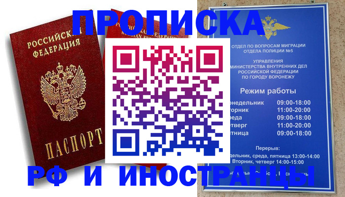 пропишу в квартире в Каменск-Шахтинском
