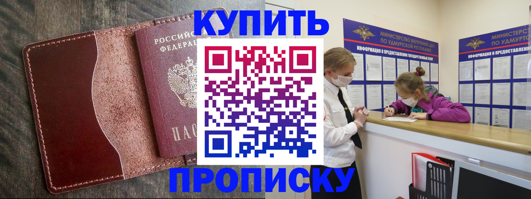 временная регистрация купить в Каменск-Шахтинском