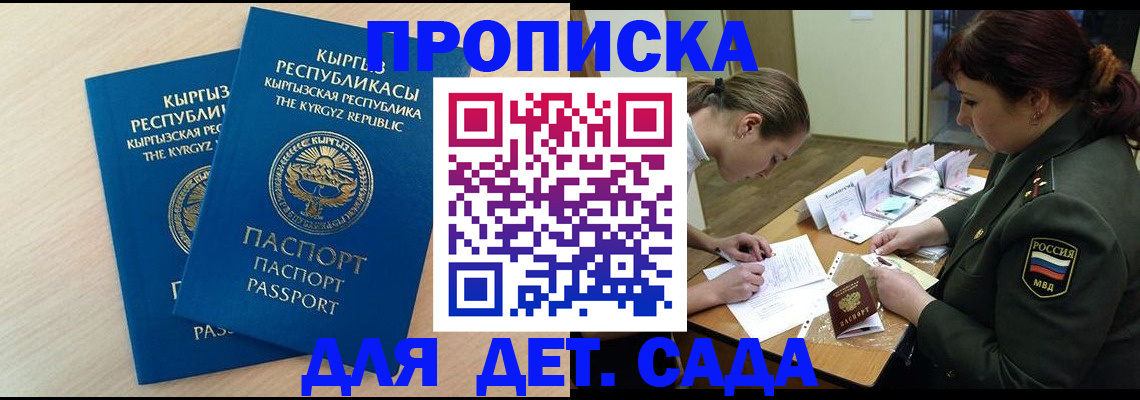 временная регистрация адрес в Каменск-Шахтинском