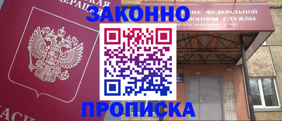 временная регистрация адрес в Каменск-Шахтинском