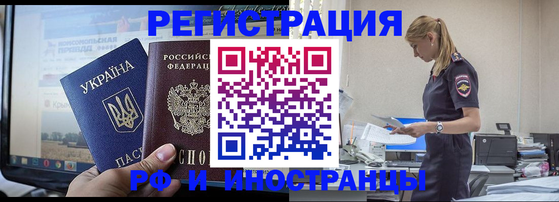 временная регистрация адрес в Каменск-Шахтинском