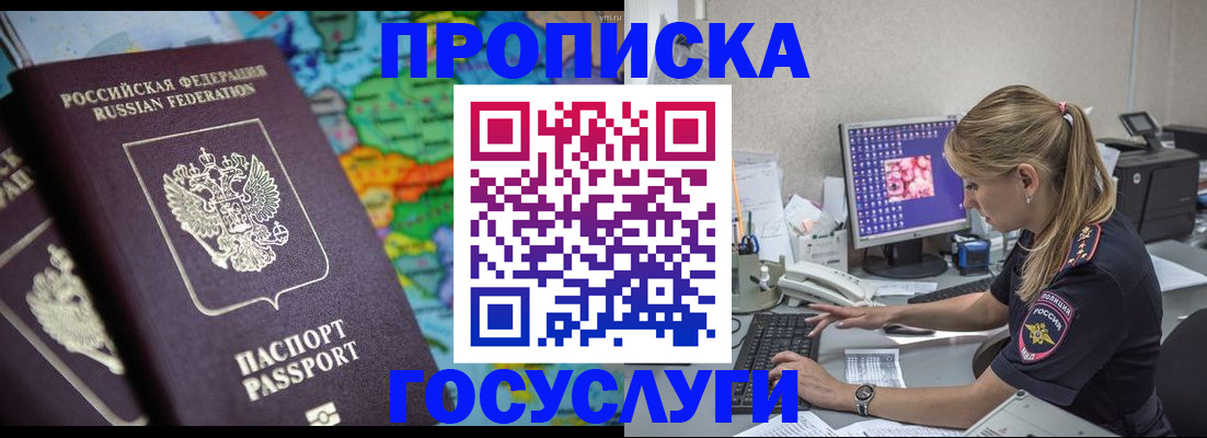 временная регистрация собственник в Каменск-Шахтинском