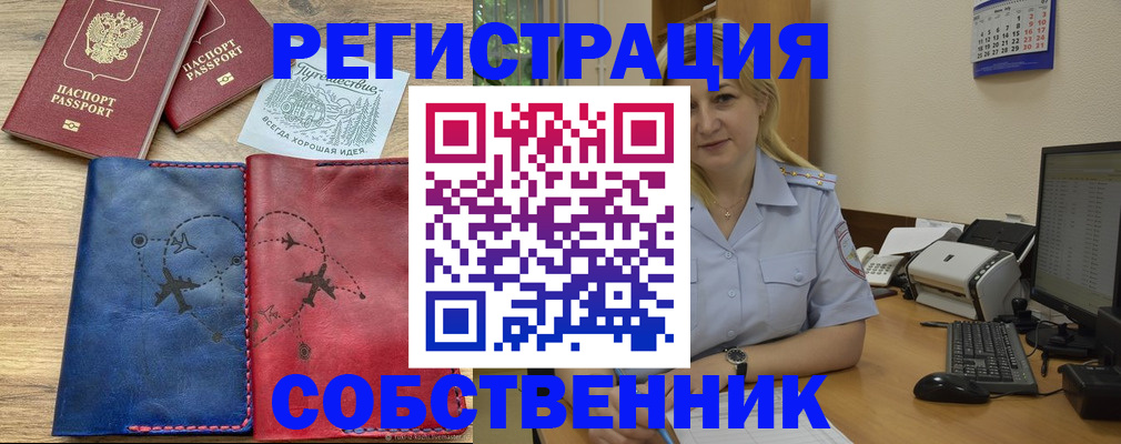 пропишу в квартире в Каменск-Шахтинском