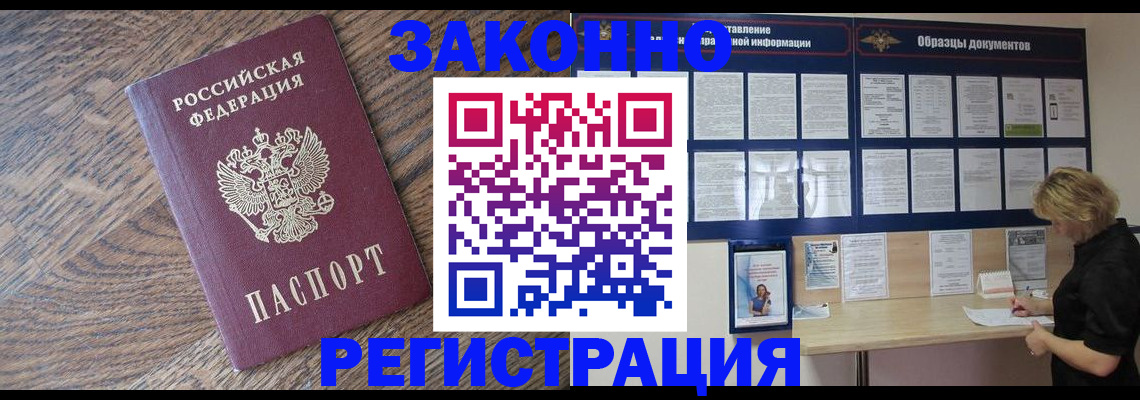 временная регистрация поиск в Каменск-Шахтинском